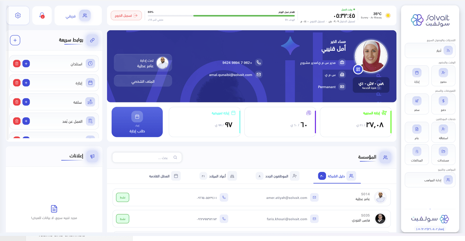 الخدمة الذاتية