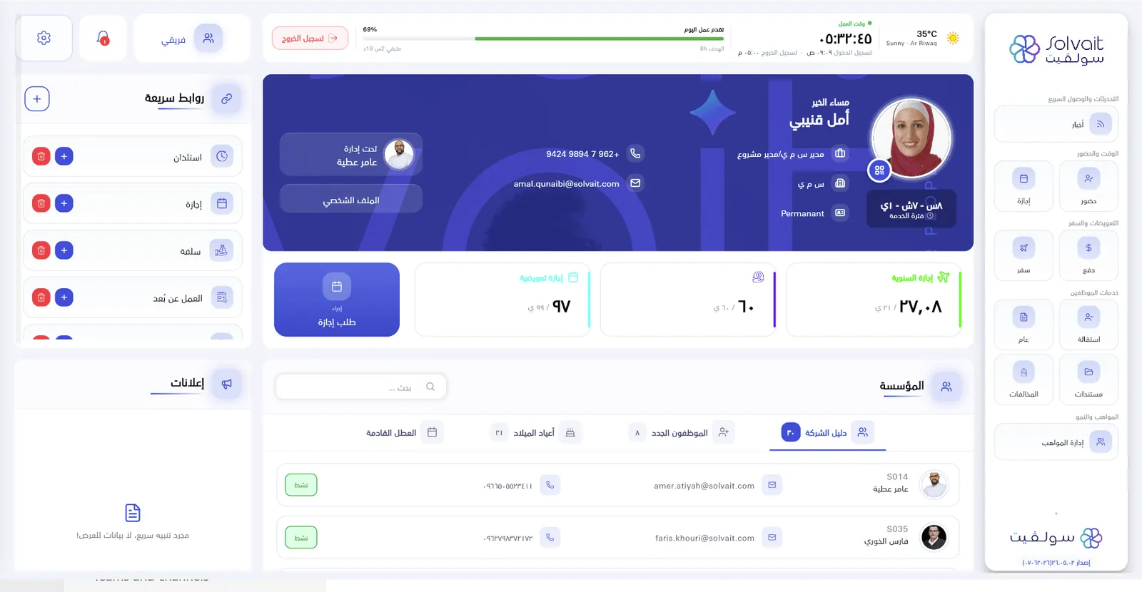 الخدمة الذاتية